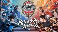 1117王者日报 《王者荣耀》糖果屋即将上线