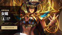 《王者荣耀》新英雄女娲将上线 超远传送全图打击