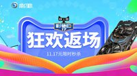 影驰日狂欢返场，显卡存储超划算