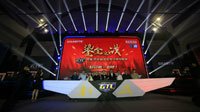 电竞梦永不落 GTL2017高校联赛总决赛完美收官