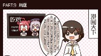 高速记者《战舰少女r》同人大韭长漫画追逐梦想