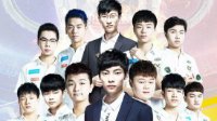 《王者荣耀》KPL季后赛八强巡礼 QGhappy王朝将临