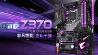 吃鸡优选装备 技嘉Z370 AORUS Ultra Gaming