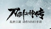 《刀剑斗神传》将于11月30日正式拔刀内测。