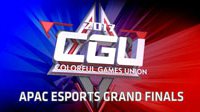 回顾CGU2016都干了些什么大事！
