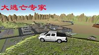 《大逃亡专家》上线Steam 专业帮助客户逃亡的游戏