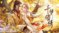 《天下3》暖心明信片千里传递大荒情！
