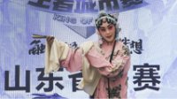 快书琴书杂技《王者荣耀》城市赛山东省赛尽显风采
