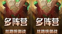 《王者荣耀》惊现吃鸡模式？ 新玩法五军之战曝光