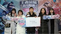 《王者荣耀》高校联赛吉林农业大学站 都是小天使