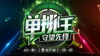 《守望先锋》单挑王源氏篇落幕 