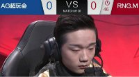 RNG.M击沉AG《王者荣耀》KPL秋季季后赛11.25战报