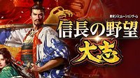 《信长之野望：大志（Nobunaga's Ambition：Taishi ）》上线Steam 光荣新作11月底发售