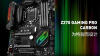 吃鸡用什么？ 微星Z270带你盘盘吃鸡