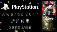 PS港服两大优惠活动：《P5》、《巫师3》等作3折起