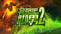 魔兽世界全新团队地下城“燃烧王座”正式开启 