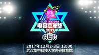 影驰电竞嘉年华天猫福利 一元起拍GTX 1060