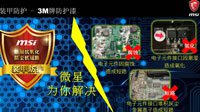 微星1066飙风显卡助力 南昌飞语网咖吃鸡无忧