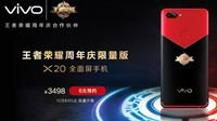 VIVO X20《王者荣耀》限量版：深度定制 团战如开挂