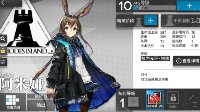 《明日方舟》阿米娅立绘图鉴