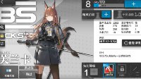 《明日方舟》芙兰卡立绘图鉴