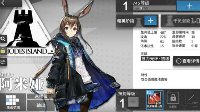 《明日方舟》新手攻略汇总