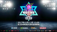 稳定与品质压倒一切　2017影驰电竞嘉年华群联群访
