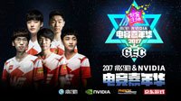 光彩琉璃齐聚首 影驰&NVIDIA嘉年华陪你畅未来