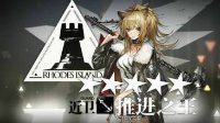 《明日方舟》五星干员大全