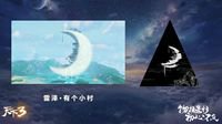 《天下3》年度盒子“物换星移之匣”预约开启！