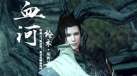 《逆水寒》角色建立演示视频