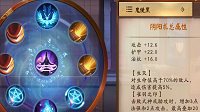 《决战平安京》鬼使黑半肉流阴阳术搭配推荐