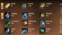 《决战平安京》爆发法师 中单式神大天狗推荐