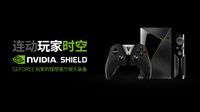 NVIDIA SHIELD近日正式登陆中国 售价1499元