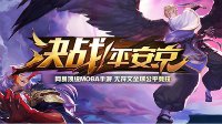 《决战平安京》萌新课堂 MOBA游戏常用名词解释