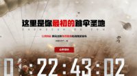 腾讯全新生存竞技枪战网游页面上线 或代理《H1Z1：生存王者》？