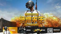 《绝地求生》尘埃落定 锐龙5 1500X吃鸡必备