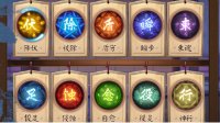萌新攻略《决战平安京》灵咒使用指南 作用全解析