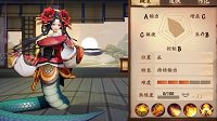 《决战平安京》清姬出装及阴阳术搭配攻略