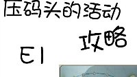 《战舰少女r》超导体漫画急速东方列车E1E2