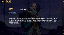 《决战平安京》欧洲人专用式神——妖狐实战