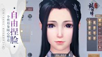 《琅琊榜：风起长林》捏脸展示视频