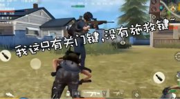 《主播大爆炸》第二集：不死老司机秘籍