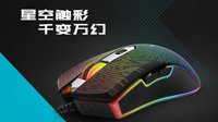 性能狂飙 雷柏V29PRO幻彩RGB电竞游戏鼠标详解