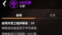 《创世战车》四类引擎解析 选引擎就如同选老婆