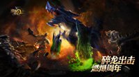 《怪物猎人OL》五龙解禁 史上最强周年庆典!