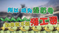 《主播厉害了》荒野行动篇3 到底能不能涨工资