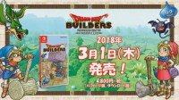 《勇者斗恶龙：建造者》将于明年3月登陆任天堂Switch平台 定价4800日元