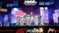 《天下3》七朵组合 CV张杰 边江 闪耀盛典