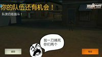 表面兄弟 《荒野行动》搞笑时刻第九期
